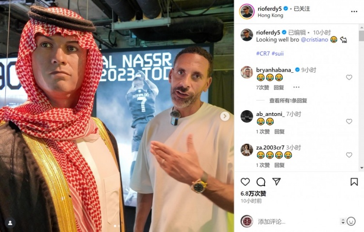 华体会网站-费迪南德香港之行赞赏C罗蜡像，社交媒体分享合影并称赞：真不赖，兄弟山羊！